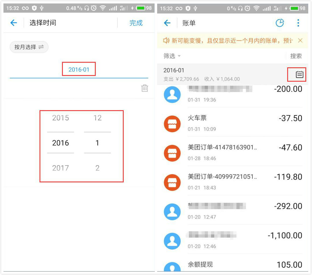 支付宝中查看历史账单的具体操作步骤