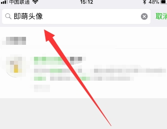 手机微信APP中为头像添加挂件的具体操作方法