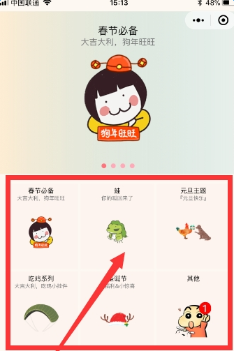 手机微信APP中为头像添加挂件的具体操作方法