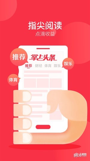 掌上头条
