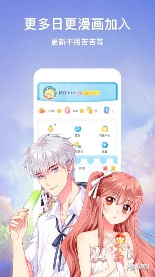 欢乐漫画app下载