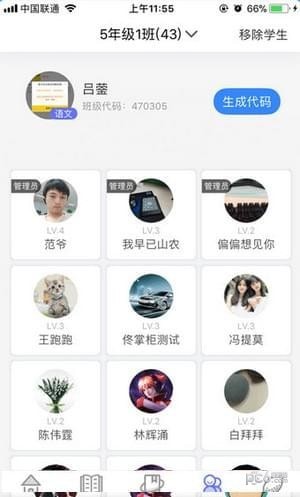 柠檬悦读教师端