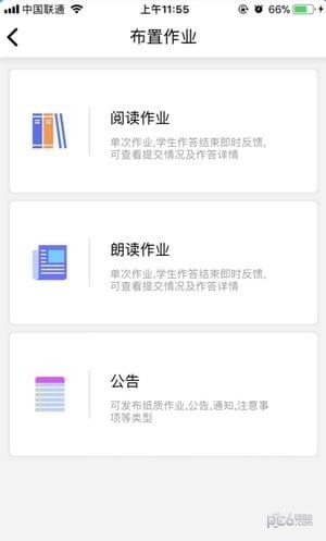 柠檬悦读教师端