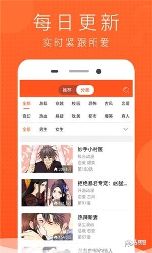 幻想漫画官方版下载