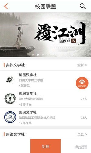 凝尘文学app下载