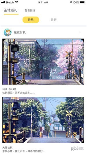 哆哒DoDa