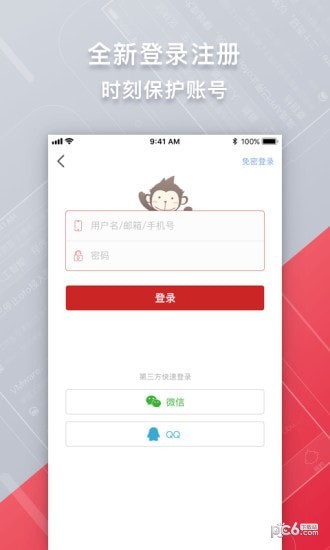 csdn博客app