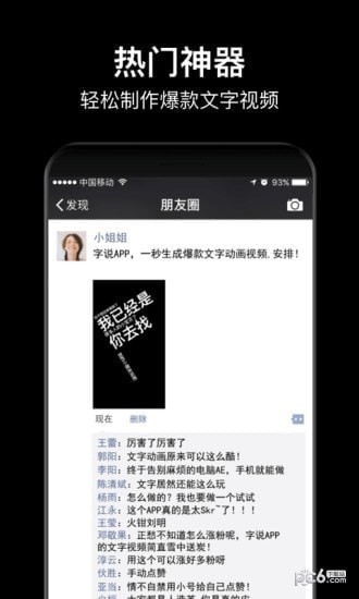 字说安卓版下载