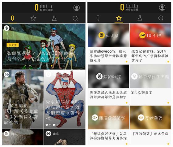好奇心日报app下载