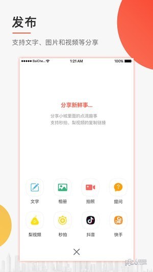 耒阳头条新闻