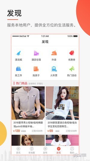 耒阳头条app下载