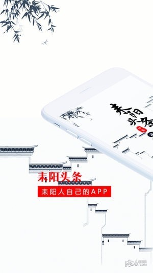 耒阳头条新闻