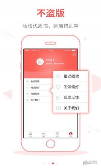 白看书app下载