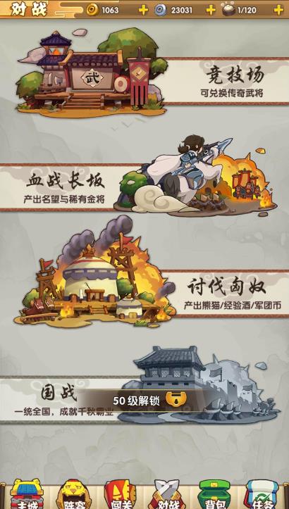 全民主公2匈奴大将打不过怎么办？讨伐匈奴活动战斗技巧分享