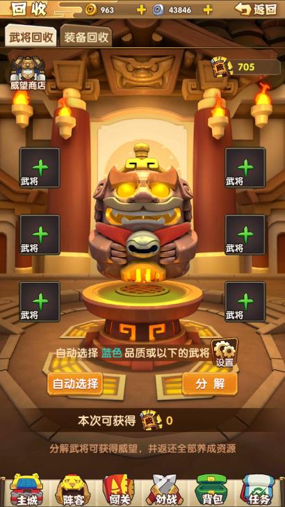 全民主公2武将怎么重生？新功能武将重生玩法介绍