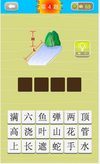 成语猜猜看安卓版