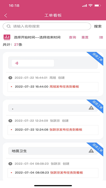 效率通安卓版