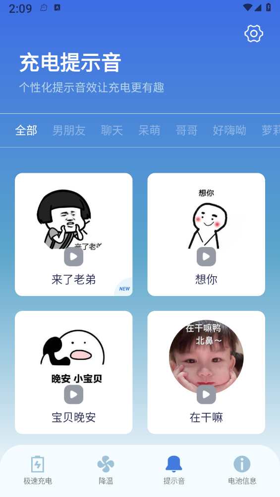 雷阳速官网版