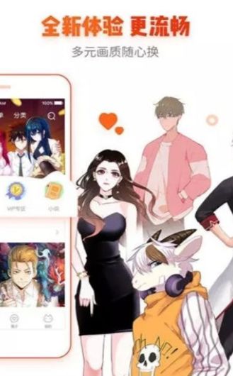 漫画魔镜app