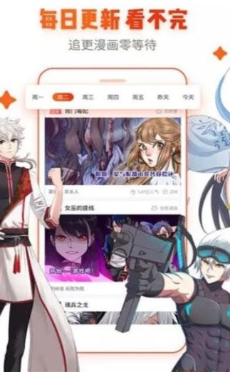 漫画魔镜免费版