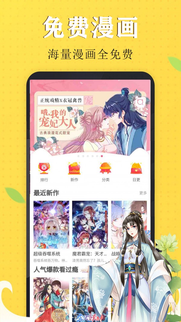 国漫吧漫画官网