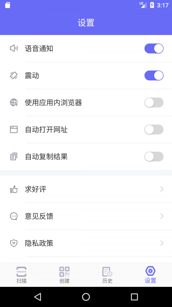 桔子二维码生成器最新版
