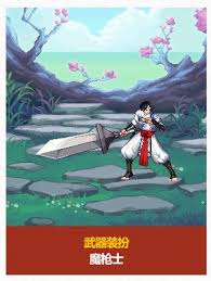 DNF五一套武器装扮外观是什么样