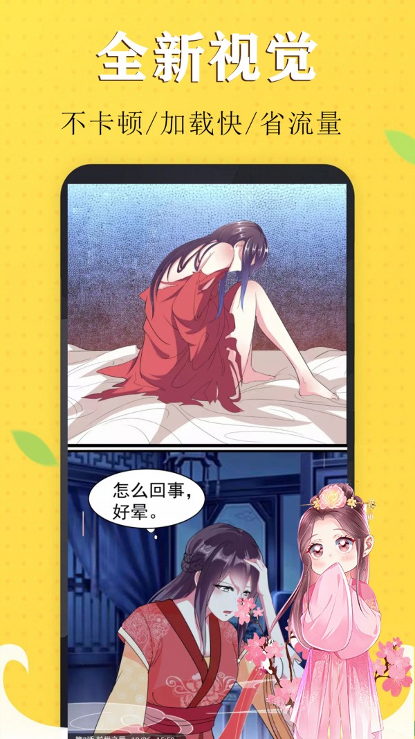 国漫吧漫画安卓版