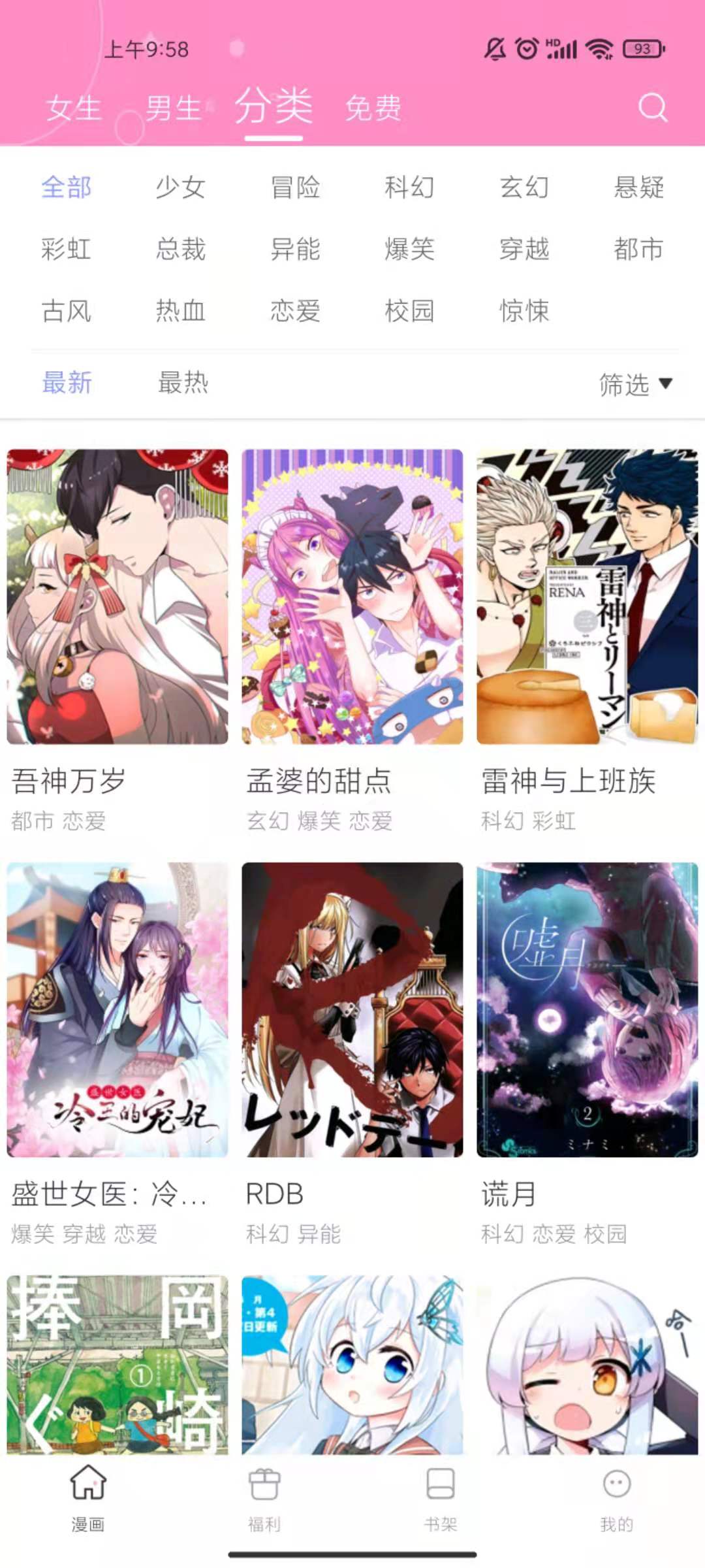 漫画秀简化版