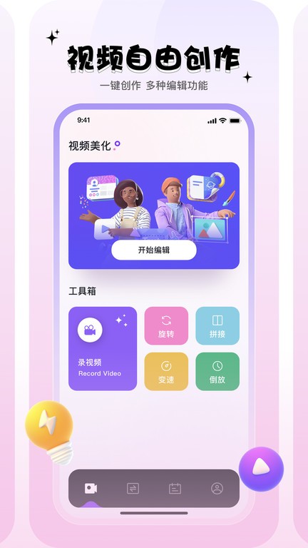mino助手最新版