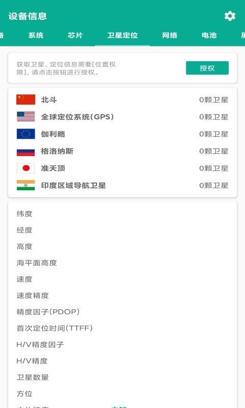 手机管家通官网版