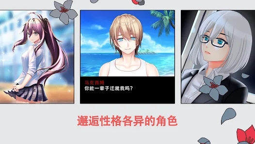 我的夏日冒险别样生活的追忆官网版