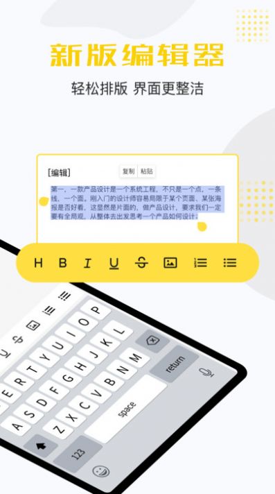 宝坤便签免费版