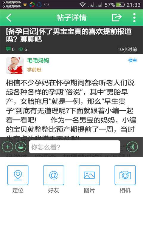 紫塞妈妈网