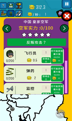 DictatorsNoPeace免费版