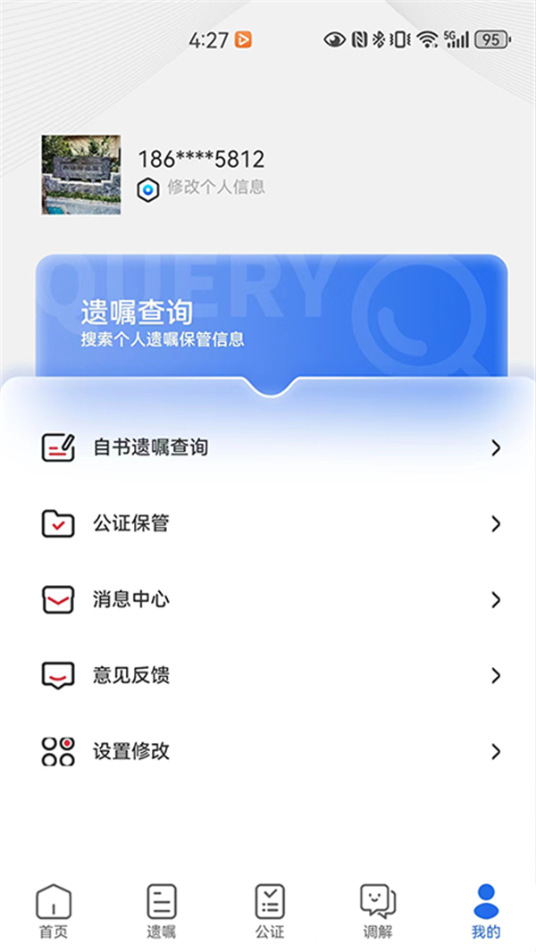 新家园法律服务免费版