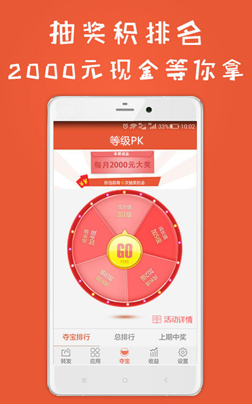 虾转客最新版