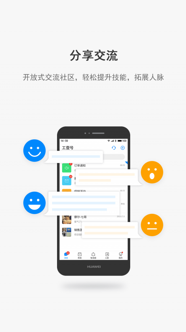 工壹号最新版