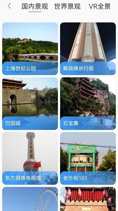 出行规划伴侣免费版