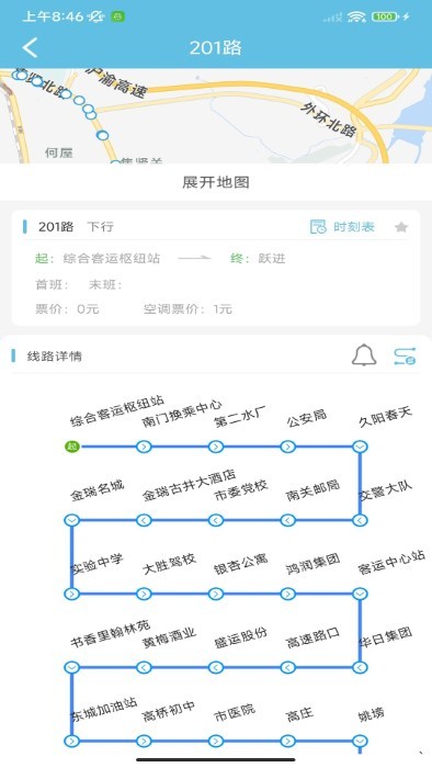 桐城掌上公交安卓版