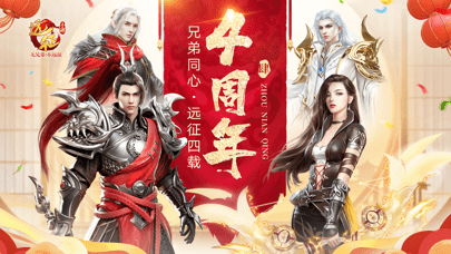 远征安卓版