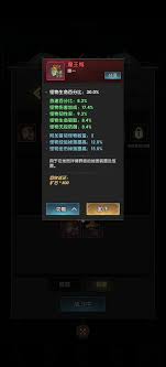 重生之最强输出装备部位腐化系统玩法是什么