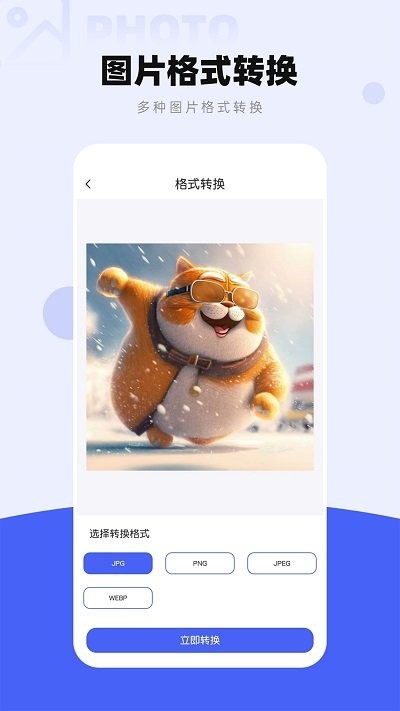 图片压缩工厂安卓版