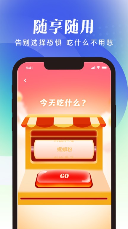 随享工具安卓版