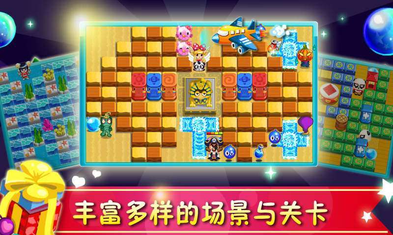 天天泡泡堂