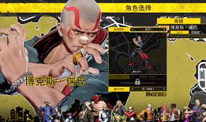 饿狼传说群狼之城RPG模式CG怎么分享
