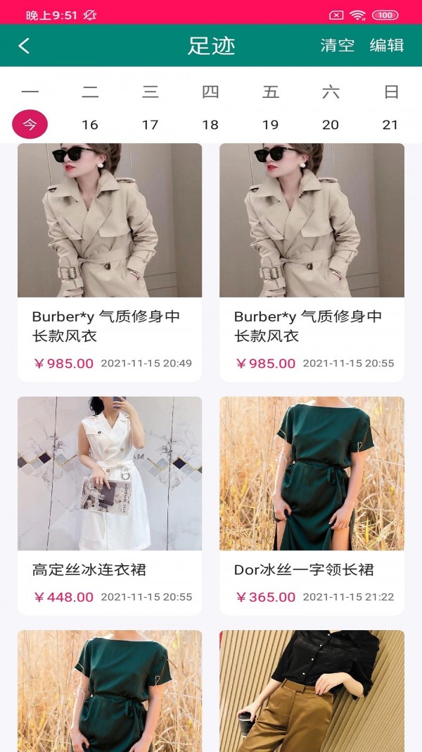 古玛服装邦最新版
