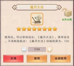 鬼市秘诀第二卷有哪些实用技巧