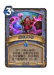 炉石传说安戈洛龟途抢先乱斗灌注骑卡组怎么搭配