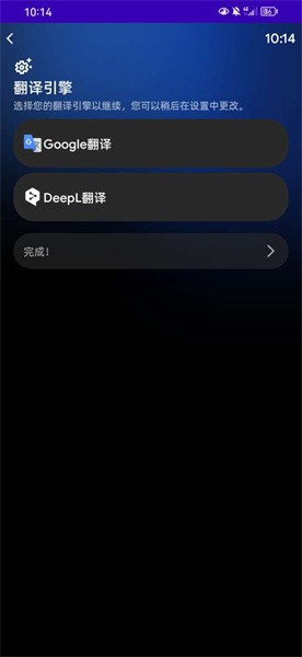 氩极随时译最新版
